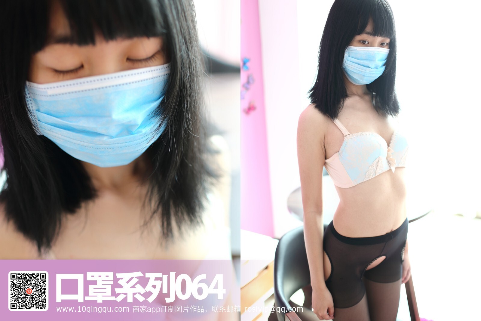 [ROSI写真]口罩系列 2016.08.15 NO.064